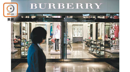 Burberry同店銷售按年倒退2%。（資料圖片）