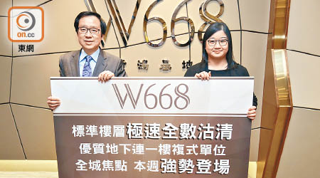 新地雷霆（左）稱，W668標準樓層單位迅速售罄。右為新地代理物業投資部物業投資經理王家煦。