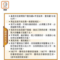 羅傑斯名言