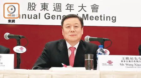 聯通董事長王曉初指，廣電獲發牌對競爭影響不大。