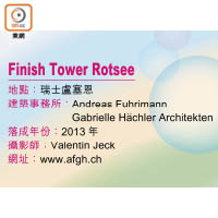 Finish Tower Rotsee