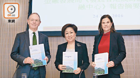 范達華（左）指，香港在綠色金融的發展相對落後，期望政府牽頭鼓勵發行綠色債券。中為史美倫，右為金發局綠色金融工作小組成員羅茜嘉。