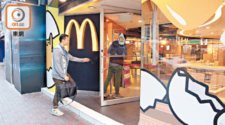 麥當勞擬出售中港業務，首輪競投將於下周一截標。