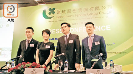 綠城服務吳志華（左一）表示，未來來自綠城中國的收入仍維持6至8%水平。