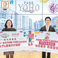 新地代理陳漢麟（右）表示，PARK YOHO 1B期本周六發售單位，將於明日截止接受認購。左為新地會謝文娟。