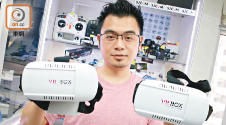 Johnny認為要用較低的價格，VR才可打入香港市場。（梁耀榮攝）