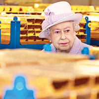 英女王巡視金庫。