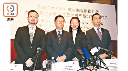 鳳醫江天帆（左一）期望收購後可達每月一千萬元人民幣淨利潤增長。（朱晉呈攝）