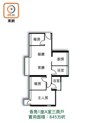 香島1座A室三房戶<br>實用面積：845方呎