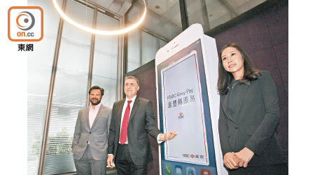 滙豐香港零售銀行及財富管理業務主管欣格雷（左二）表示，年底前將推指紋及聲紋認證。（梁耀榮攝）