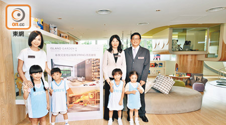 南豐發展地產部副總經理鍾彩玲（後排右二）表示，香島住客會所引進兒童教育機構SPRING。