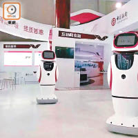 中國銀行喺九月曾經喺北京展示了一批機械人