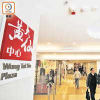 龍暉閣毗鄰龍翔廣場及黃大仙中心，盡享Shopping樂趣。