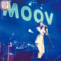 MOOV為香港其中一間串流音樂平台。