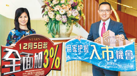 長實地產投資董事郭子威（右）說，維港‧星岸下月五日起全面加價3%。（資料圖片）