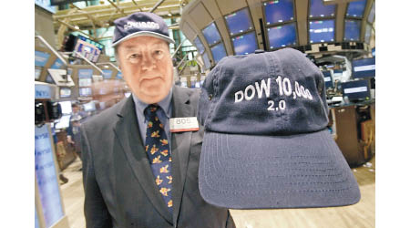 九九年破一萬點時，紐交所預備咗批印住「Dow 10000」嘅Cap帽畀啲交易員。