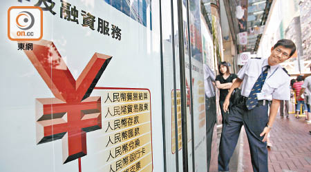 香港銀行同業人民幣拆息定價昨全線上升。