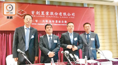 首創置業唐軍（右二）指，今年銷售目標為五百億元人民幣。左二為董事長李松平。