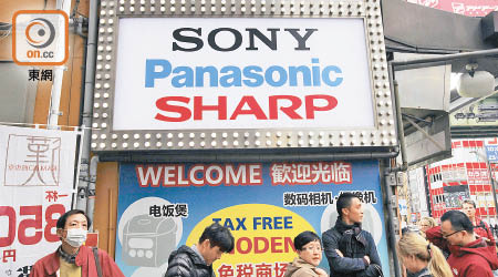 日本電子生產商受廉價中國消費電子產品打擊。