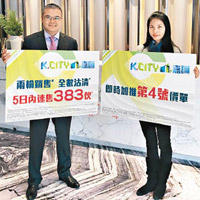 嘉華國際總經理（香港地產）温偉明（左）稱，嘉匯累售383伙，昨加推168伙。