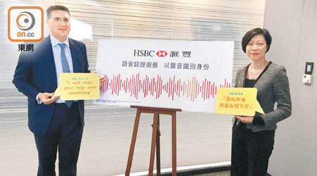滙豐香港區零售銀行及財富管理業務主管欣格雷（左）預告，該行即將推指紋認證及軟件動態密碼（Soft Token）。