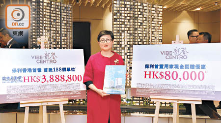 保利置業（香港）高藹華表示，龍譽為集團於香港首個項目，開價希望表達誠意。（陳德賢攝）