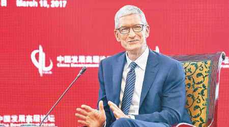 Apple行政總裁庫克指，將會加碼在中國研發投資。（中新社圖片）