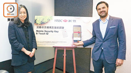 滙豐艾俊安（右）預告，該行的全新證券買賣App將於年中推出。左為滙豐香港區零售銀行及財富管理業務電子服務平台高級經理張瑞欣。（朱晉呈攝）