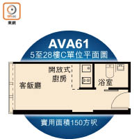 AVA 61 5至28樓C單位平面圖