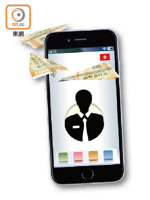 手機銀行App可處理大部分銀行服務。