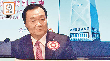 中銀香港總裁岳毅親自調停股東會上嘅小火花。