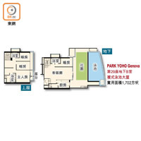 PARK YOHO Genova第29座地下B室複式泳池大屋平面圖