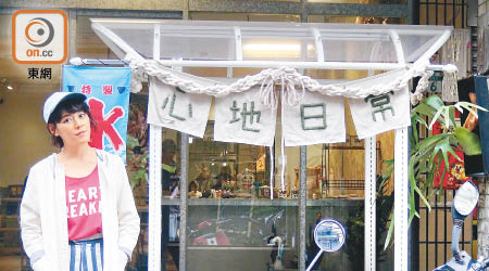 蔣雅文離開香港往台灣打拚，現時在當地擁有自己的食品店。