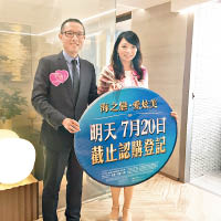 長實地產郭子威（左）指出，愛炫美今日發售22伙四房單位。