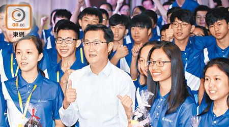 馬化騰（前排左二）話對香港有獨特感情。（黃偉邦攝）