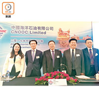 中海油董事長楊華（左三）擔憂油價可能長期低位運行。