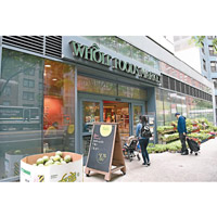 亞馬遜與Whole Foods合力搶攻超市雜貨市場，令供應商雪上加霜。