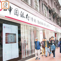 中銀香港有意為中高端理財客戶，增設理財中心。