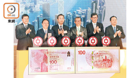 中銀香港岳毅（右一）稱，是次發行的紀念鈔以代表吉祥及喜慶的紅色為主色調。（朱晉呈攝）