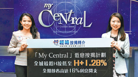 長實集團何家欣（右）指，My Central將視乎今天的銷售決定是否即日加推。
