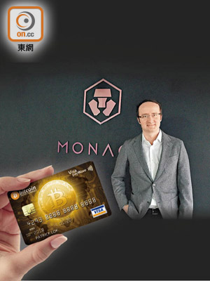 Monaco的Kris Marszalek指，該公司目前在全球已收到超過2萬張預付卡的預購。（設計圖片）