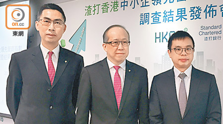 渣打劉健恆（右一）指，今年香港經濟開局的勢頭良好，料香港今年全年經濟增長可達百分之三。