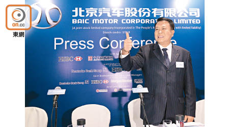 北京汽車計劃與戴姆勒共同投資，提高北京奔馳整體產能。圖為北京汽車董事長徐和誼。（資料圖片）