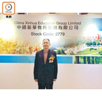 新華教育集團擬招股，將成本港第八間上市的內地教育股。圖為主席吳俊保。