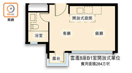 雲滙8座B1室開放式單位平面圖