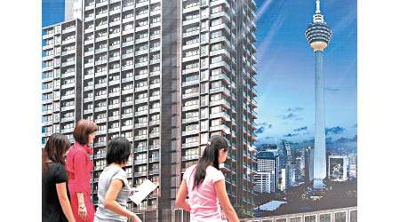 馬來西亞推出樓市辣招，如購買住宅售價超過四十四點三萬港元，須繳付印花稅。