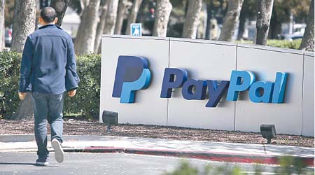 PayPal第二季純利按年增長27%至7.03億美元，勝預期。