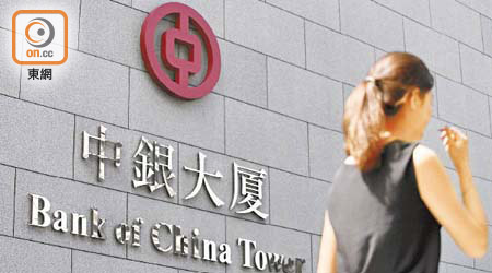 中銀香港上半年盈利輕微增加至逾一百七十五億元。