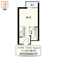 PARK YOHO Napoli <br>27A座2樓E室實用面積250方呎