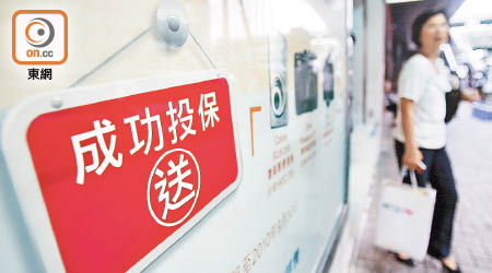 香港保險市場成熟，吸引內地客來港投保。